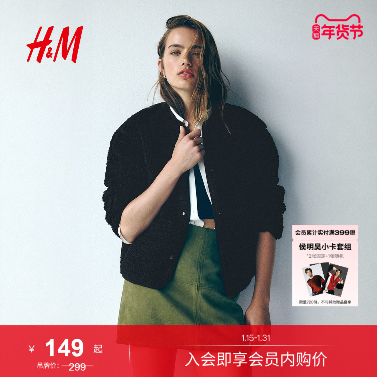 HM女装短外套冬季小香风保暖泰迪绒单排扣夹克1294648,女装/女士精品,短外套,淘宝优惠券,粉丝福利购,淘宝优惠卷