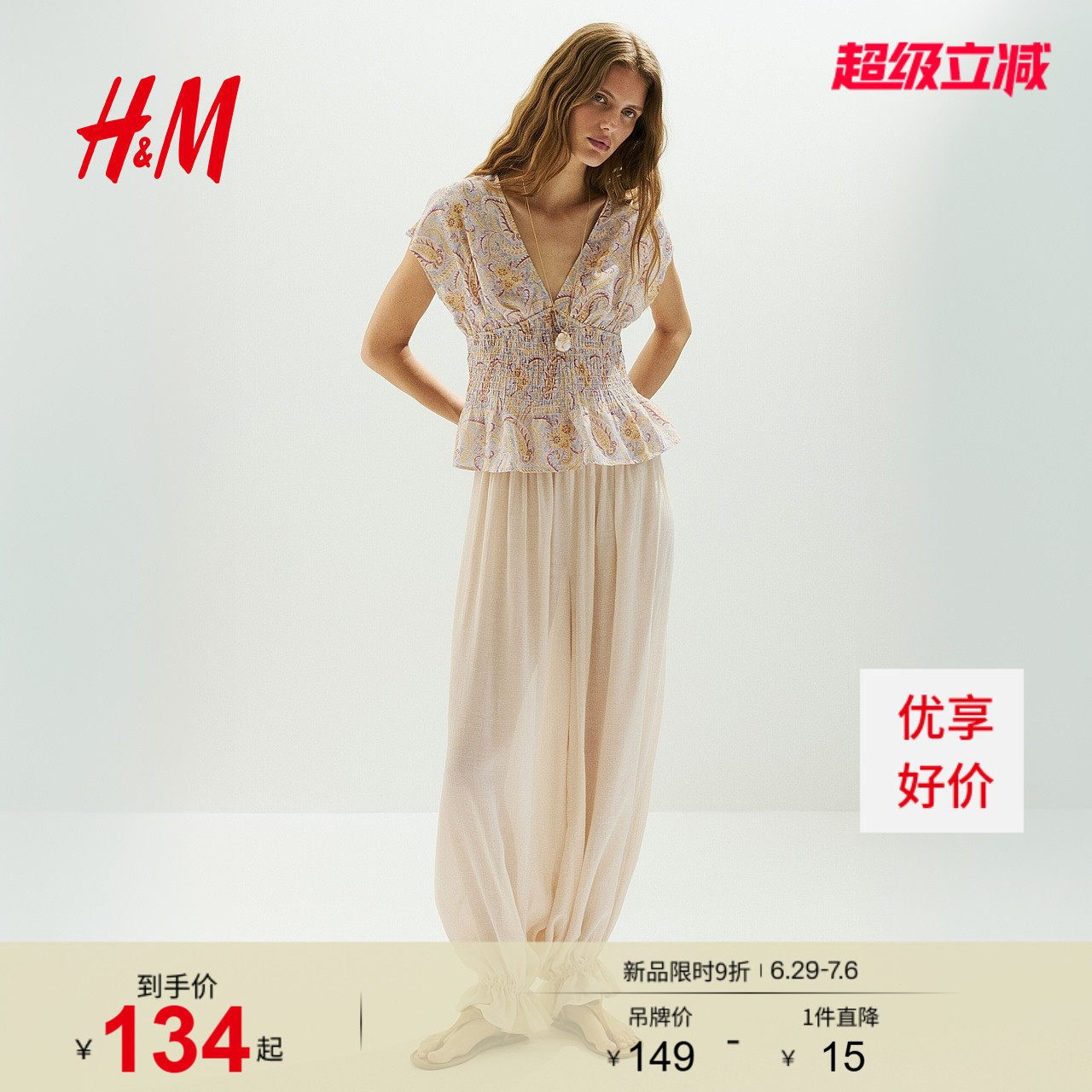 HM女装衬衫2026夏季新款荷叶边印花时尚V领褶皱短袖上衣132