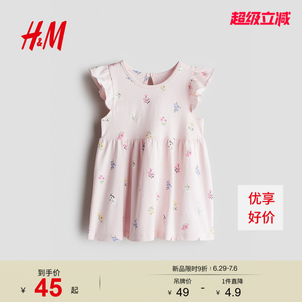 HM童装婴儿女婴裙子小飞袖可爱森系印花圆领及膝公主裙126591