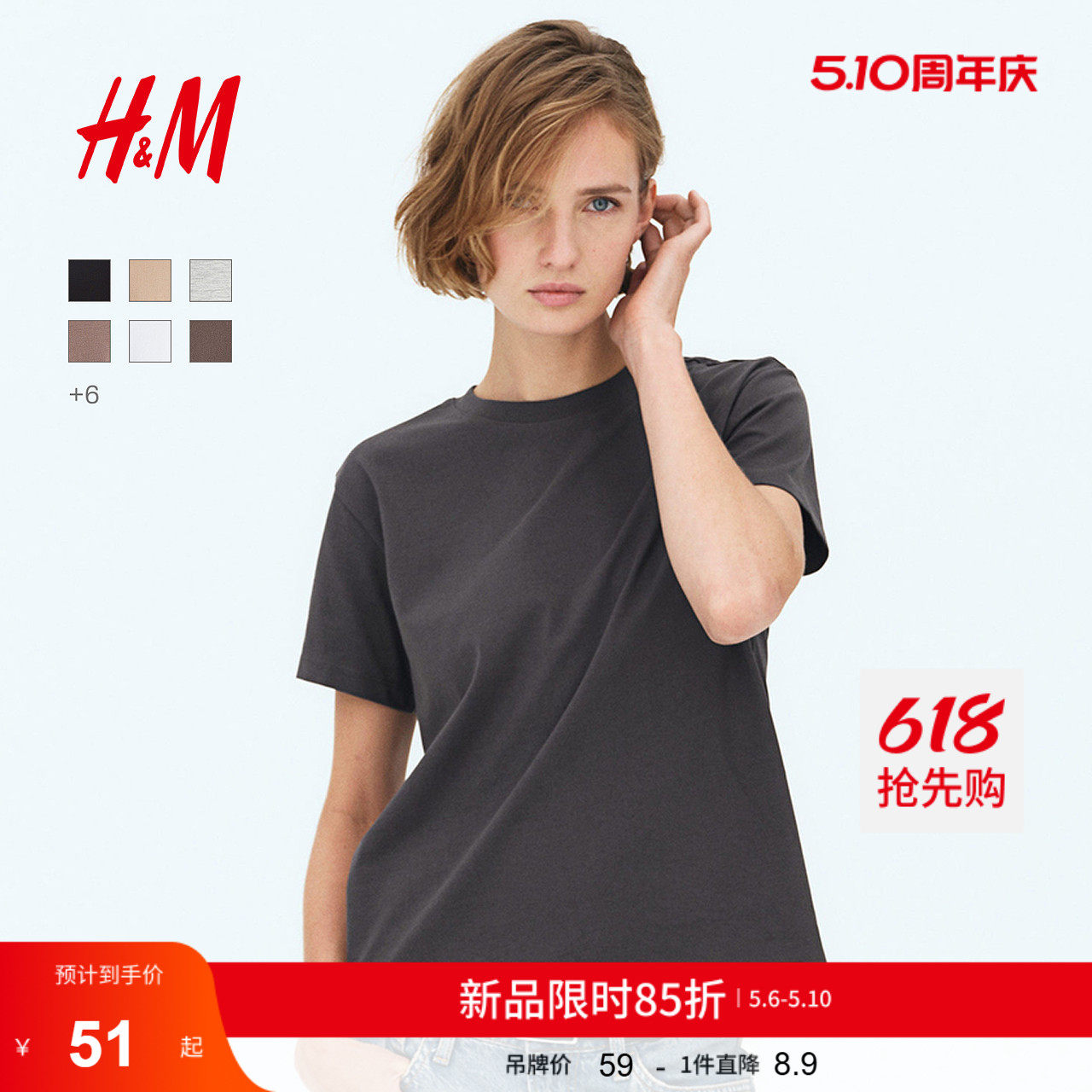 HM女装T恤夏季宽松圆领柔软汗布棉质内搭短袖简约风T恤09636