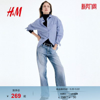 HM女装牛仔裤2026春季新款阔腿版型休闲高腰潮流牛仔裤1328298