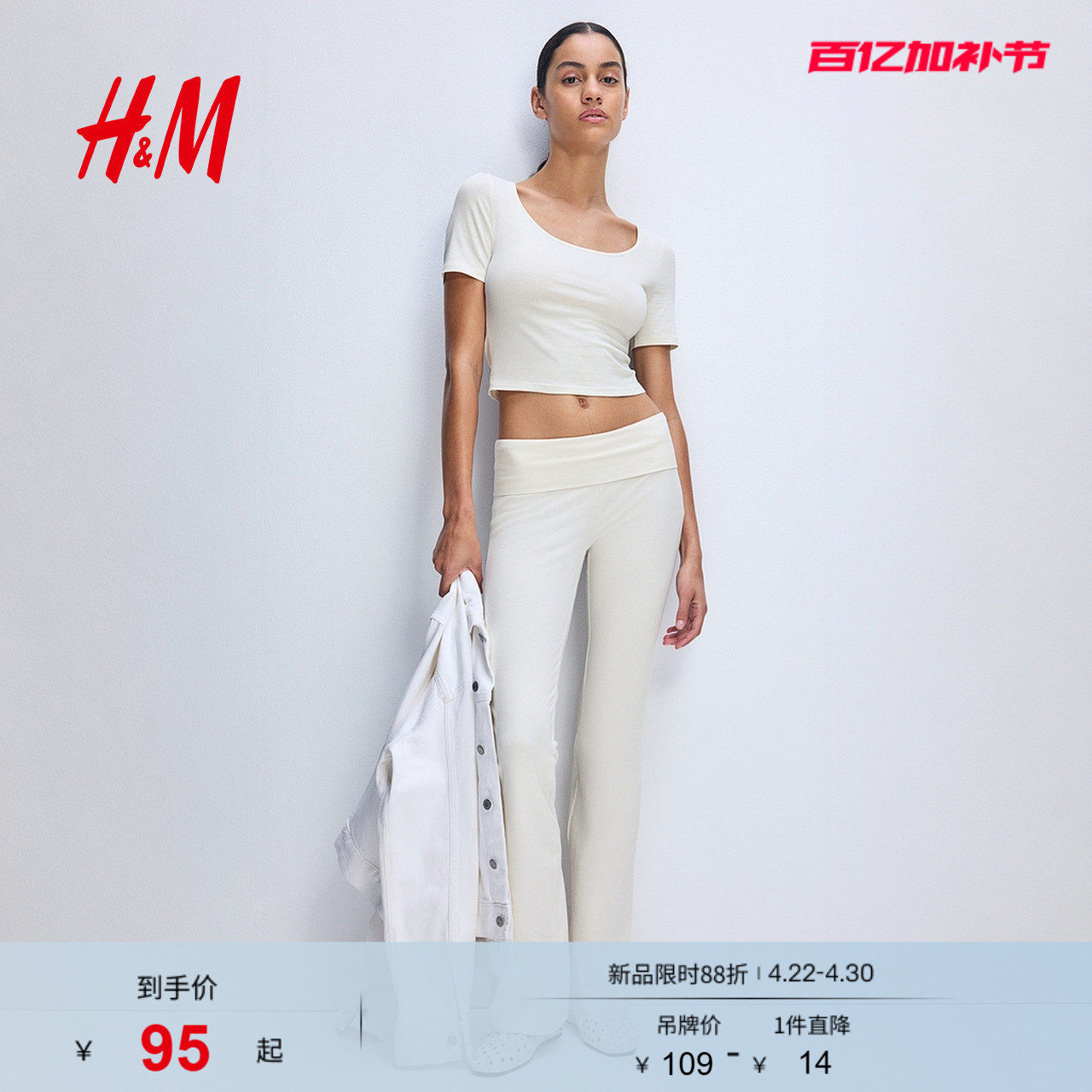 HM女装裤子夏季时尚休闲运动松紧瑜伽腰喇叭打底裤长裤1137317
