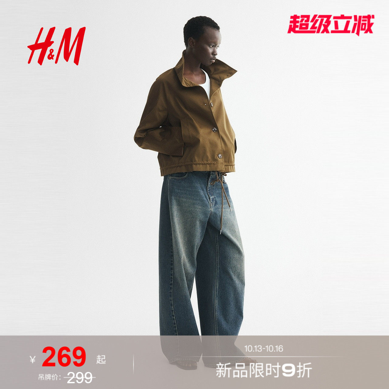 HM女装短外套2026秋季新款时尚气质烟囱领斜纹布外套13448