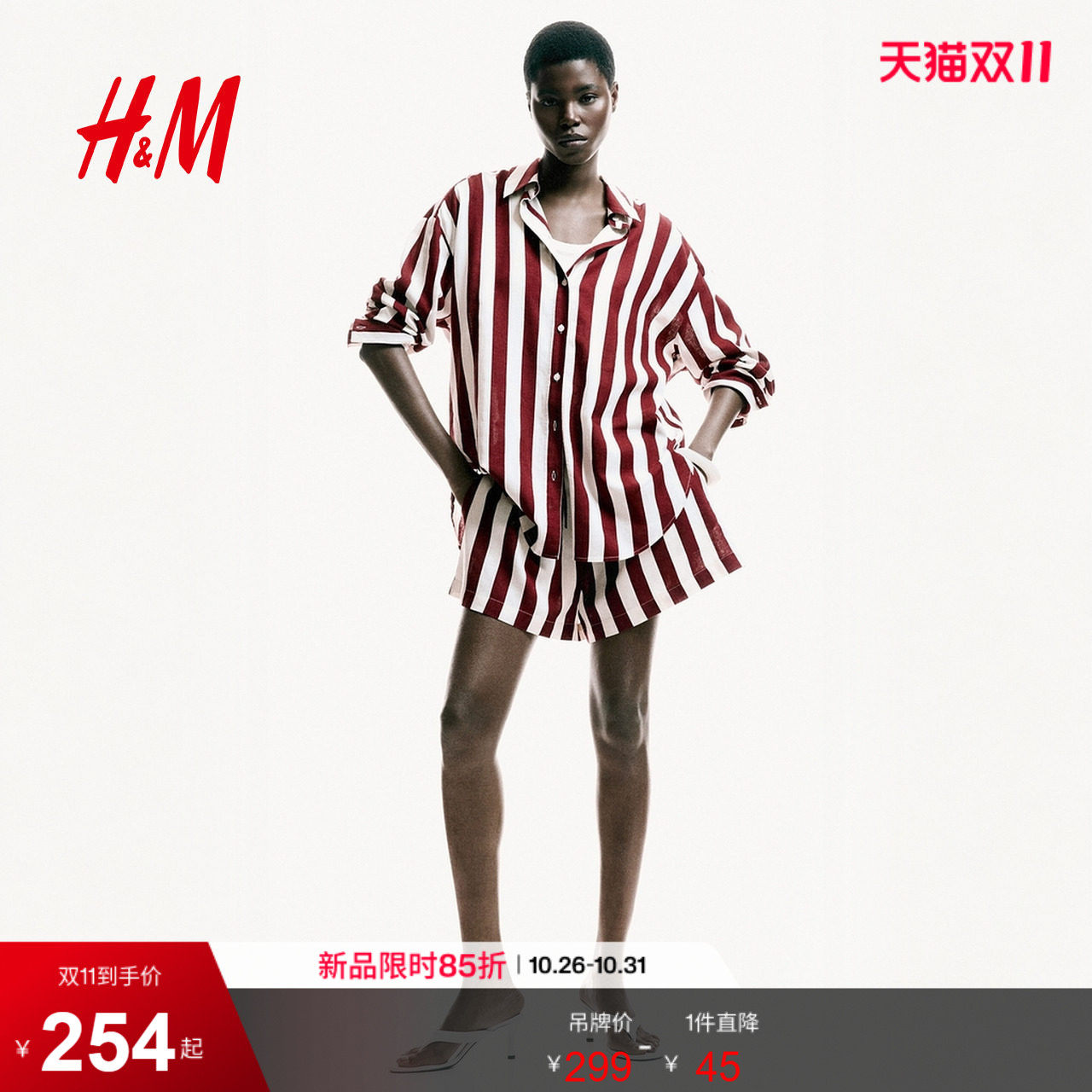 HM2026夏季新款女装亚麻混纺大廓形衬衫1337335