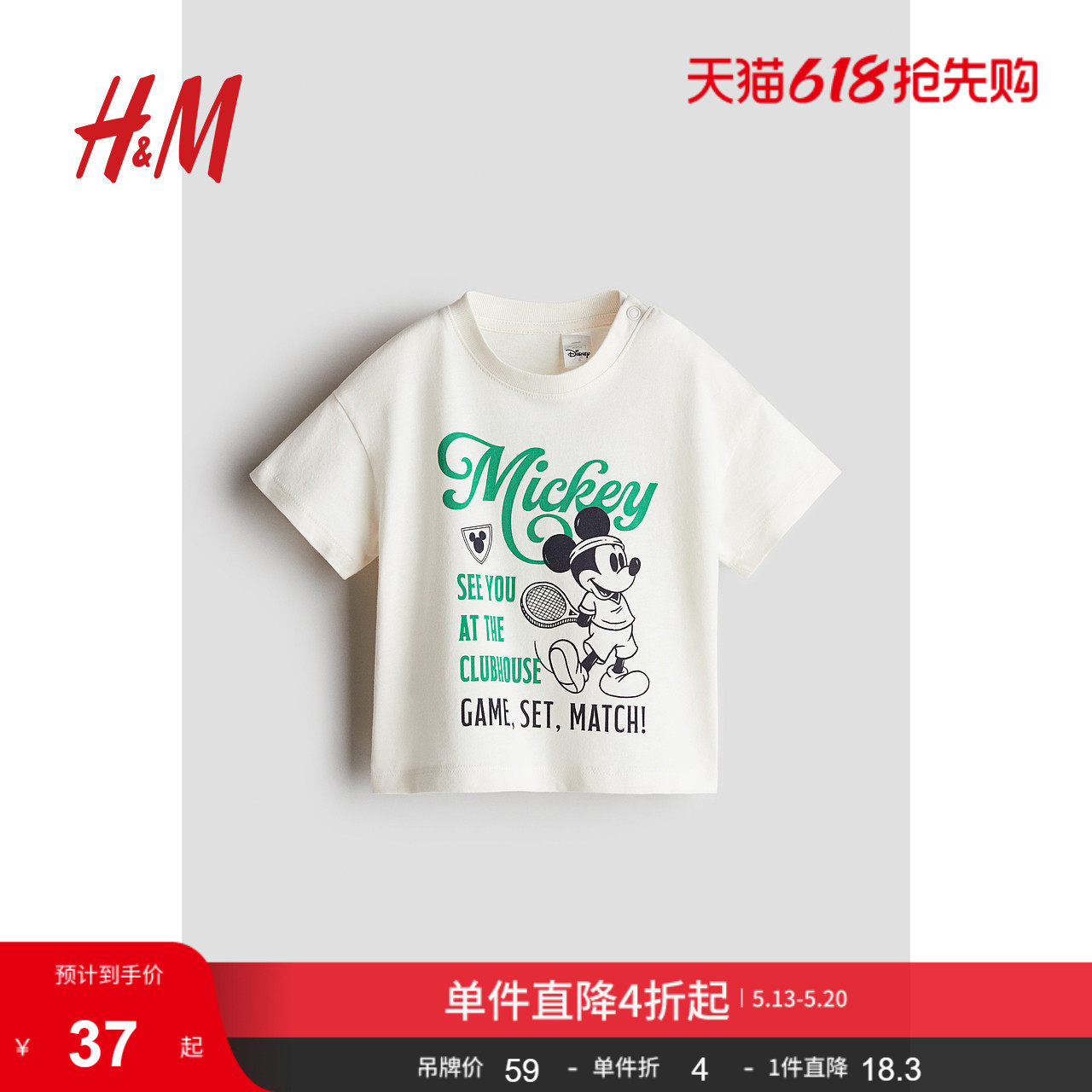 【迪士尼系列】HM童装男婴T恤夏季帅气米奇印花短袖上衣1263213