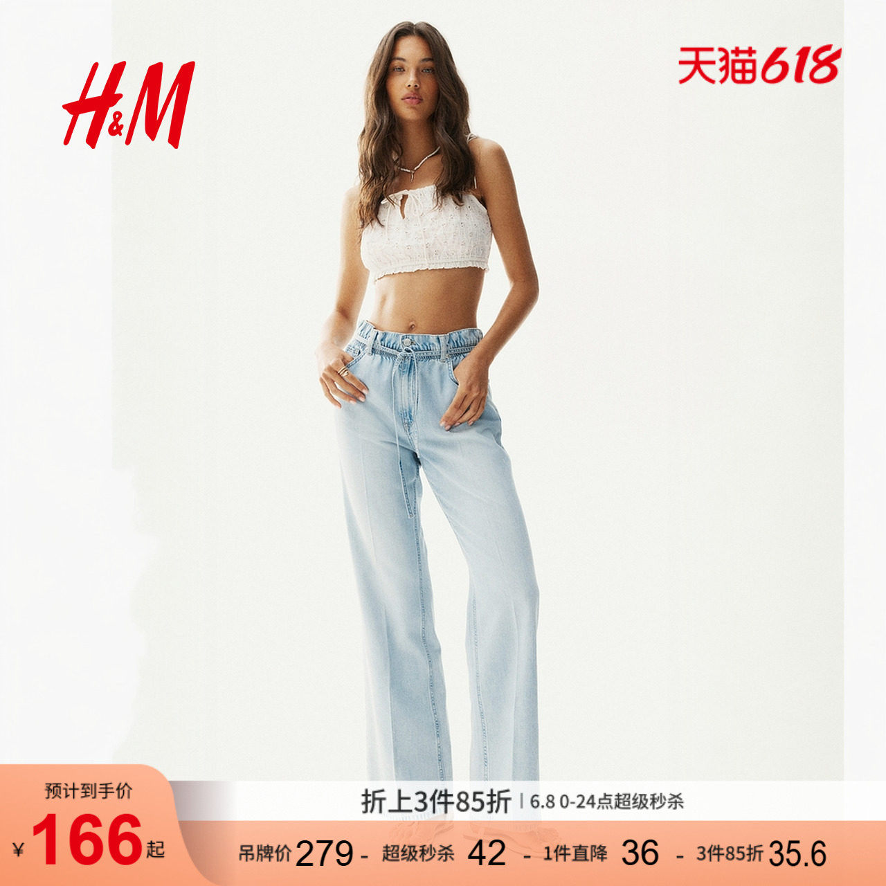 HM女装牛仔裤夏季水洗阔腿时尚莱赛尔配腰带纸袋腰长裤1302179