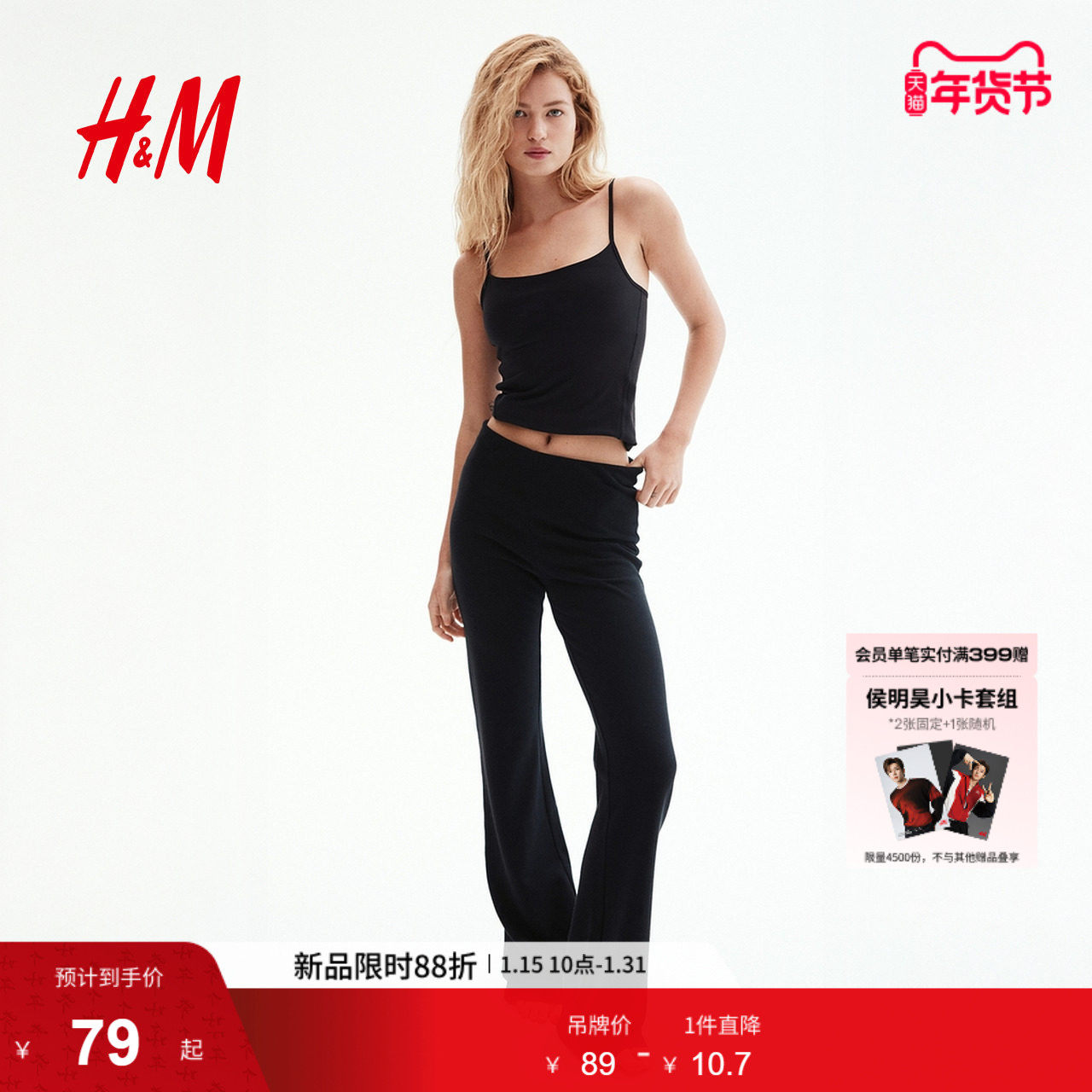 HM女装吊带春季时尚休闲汗布吊带上衣1305660,女装/女士精品,背心吊带,淘宝优惠券,粉丝福利购,淘宝优惠卷