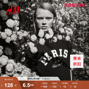 卫衣2025冬季 圆领套衫 新款 休闲字母图案长袖 1269502 时尚 HM女装