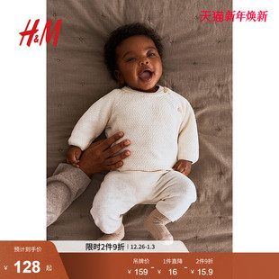柔软长裤 HM童装 冬针织纹理感套衫 2件式 1131075 新生儿男婴女婴套装