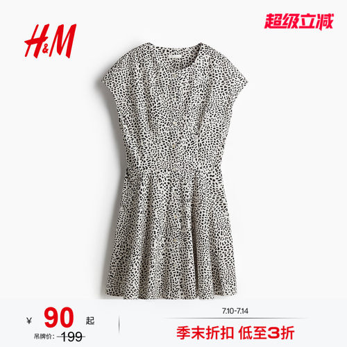 商场同款