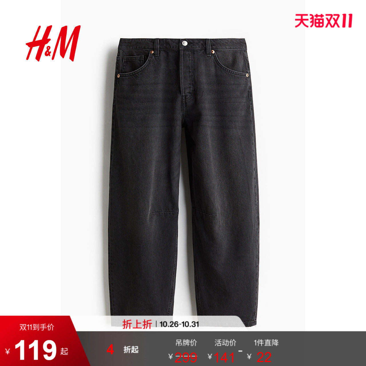 HM女装牛仔裤秋季时尚潮流筒形高腰九分牛仔裤1263676