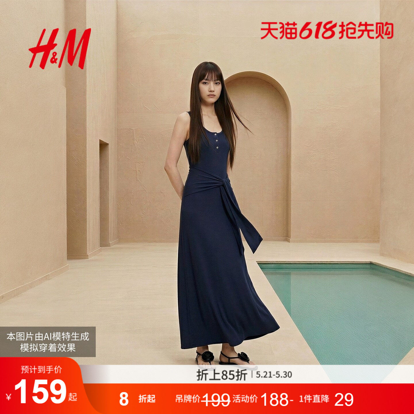 HM女装连衣裙2026夏季新款绑带收腰复古纽结式长裙背心裙1000089