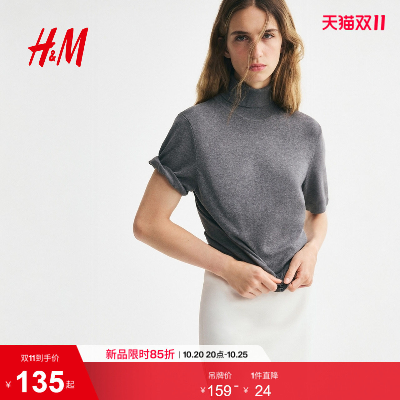 HM女装毛针织衫2026秋季新款高领紧身打底衫格雷系毛衣1293965