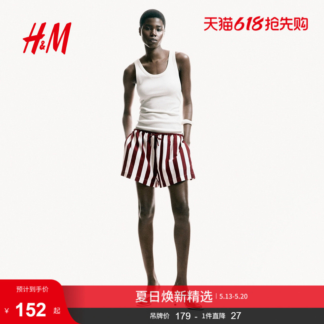 HM女装裤子2026夏季新款亚麻混纺条纹度假风海边穿搭短裤133