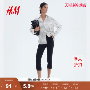 V领上衣0939703 女装 HM2025春季 新款