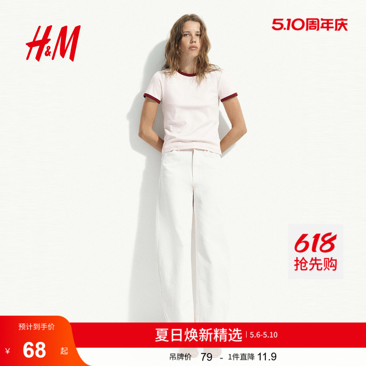 HM2026夏季新款女装棉质T恤1332182