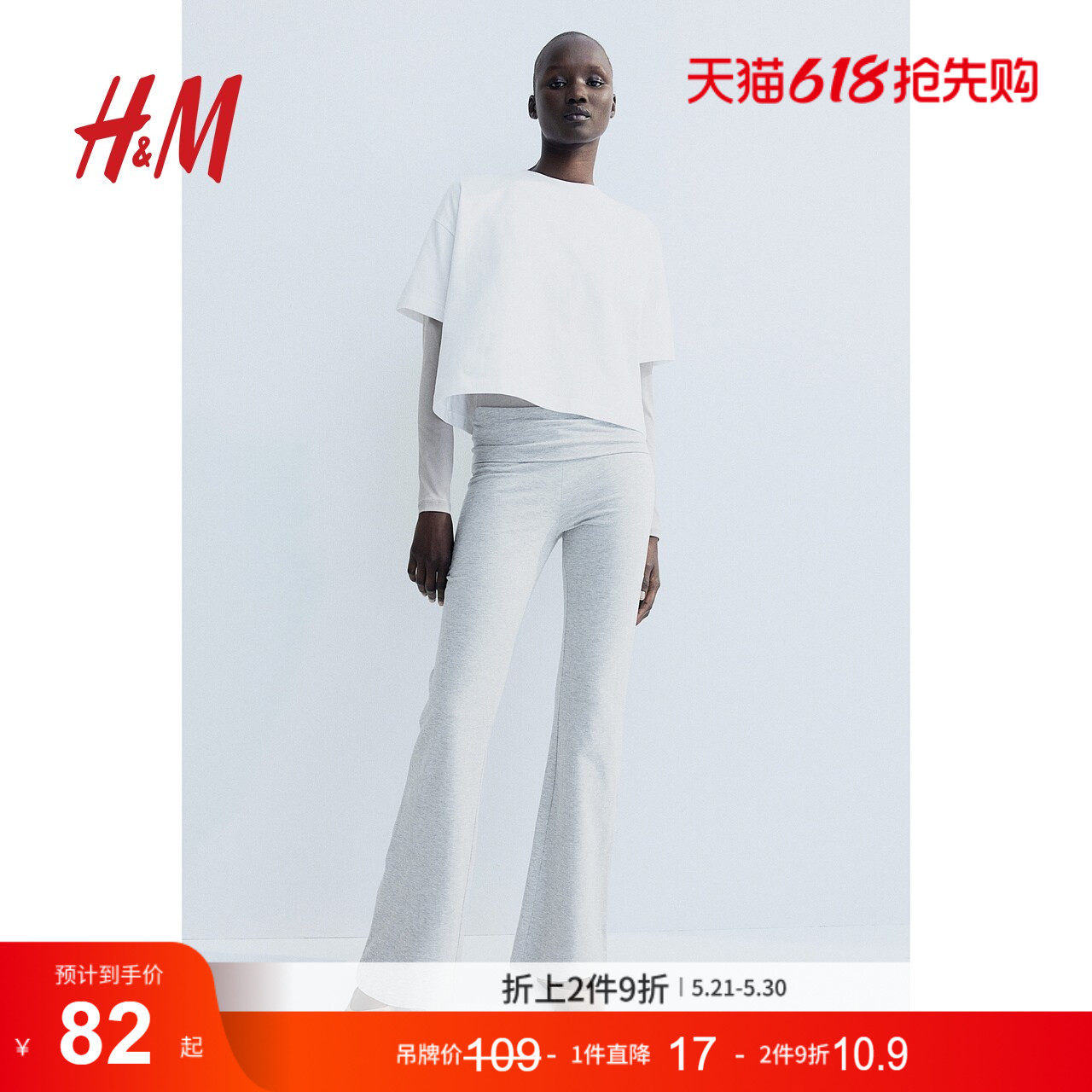 HM女装休闲裤夏季休闲合身直筒微喇舒适简约长裤1242094