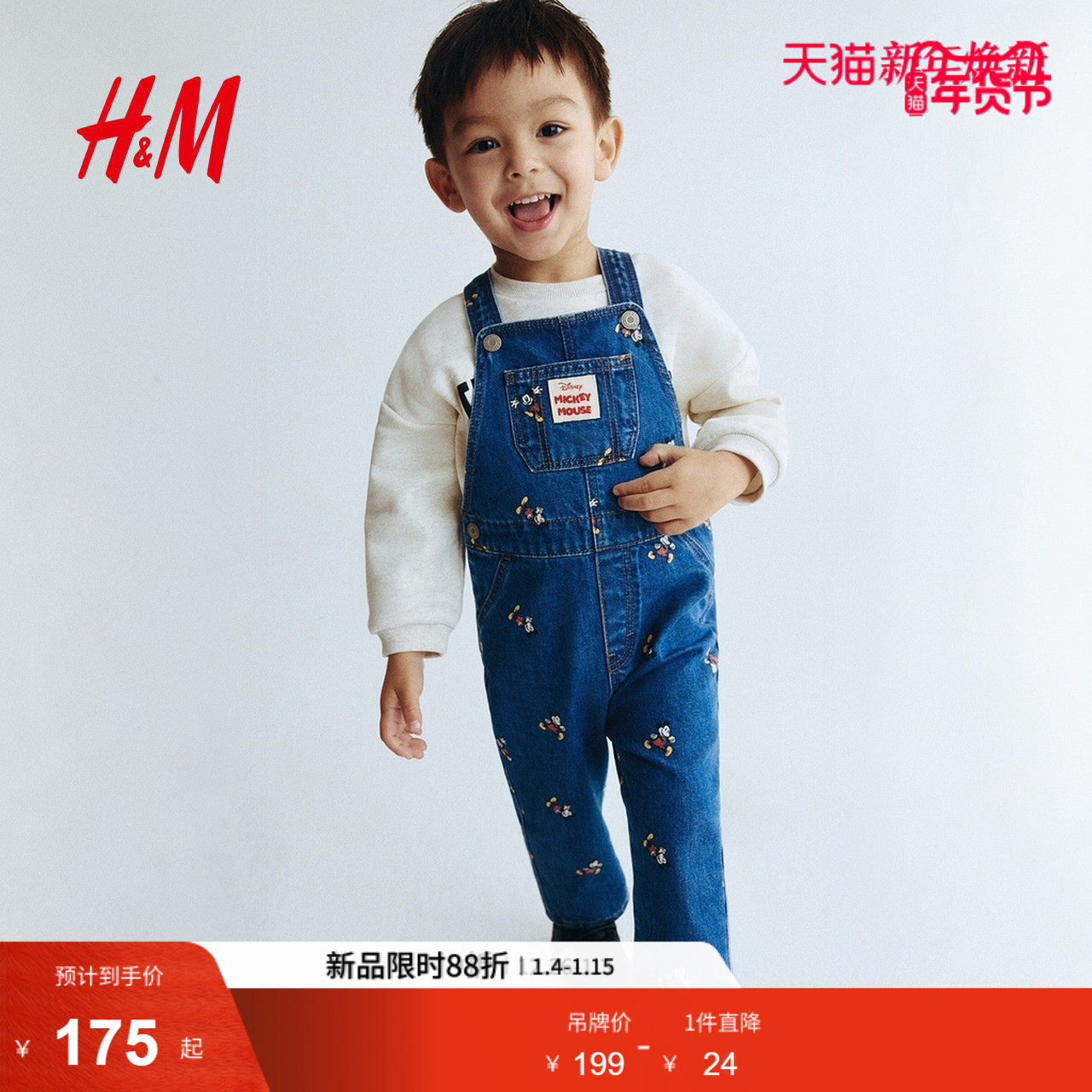【迪士尼系列】HM童装男婴背带裤冬季新款米奇牛仔背带裤1314575
