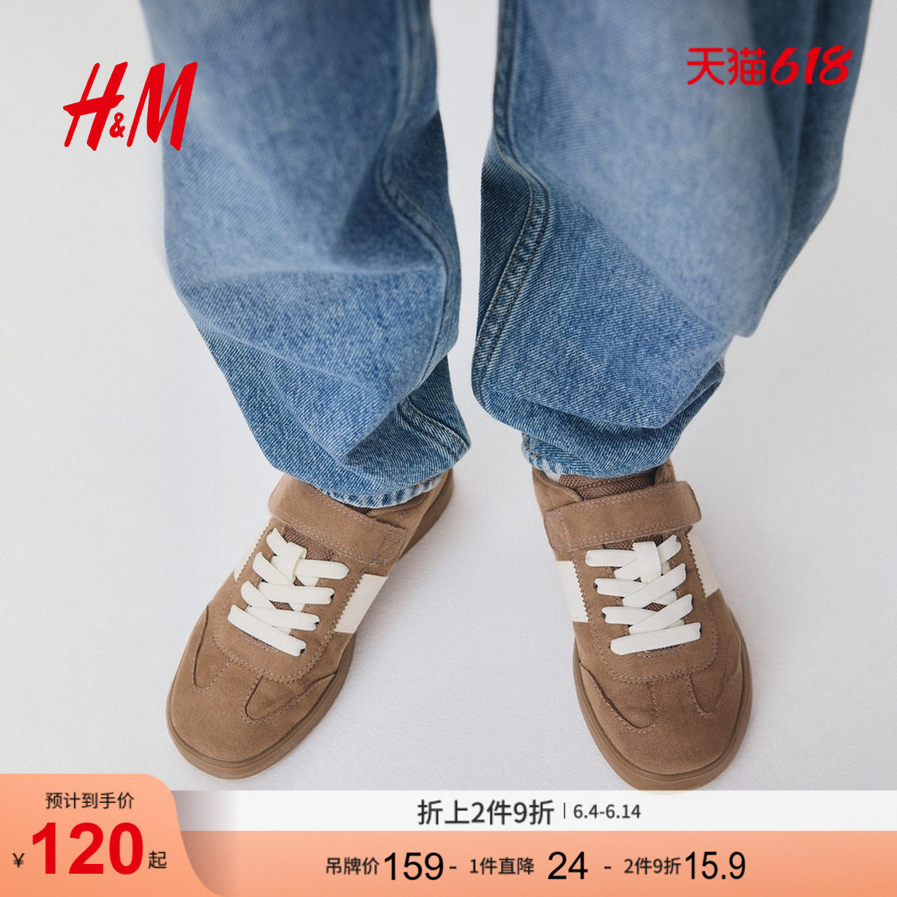 HM2026夏季新款童装儿童男童运动鞋1293409