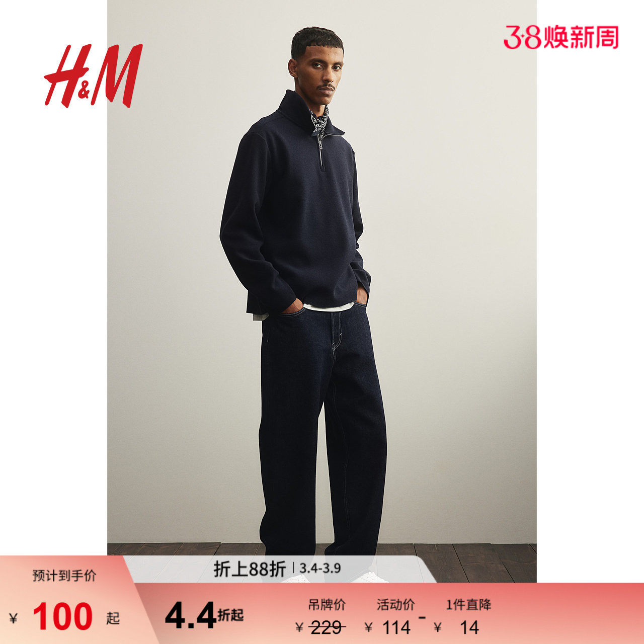 HM男装针织衫春季上部拉链高领气质长袖套头衫上衣打底衫1240963