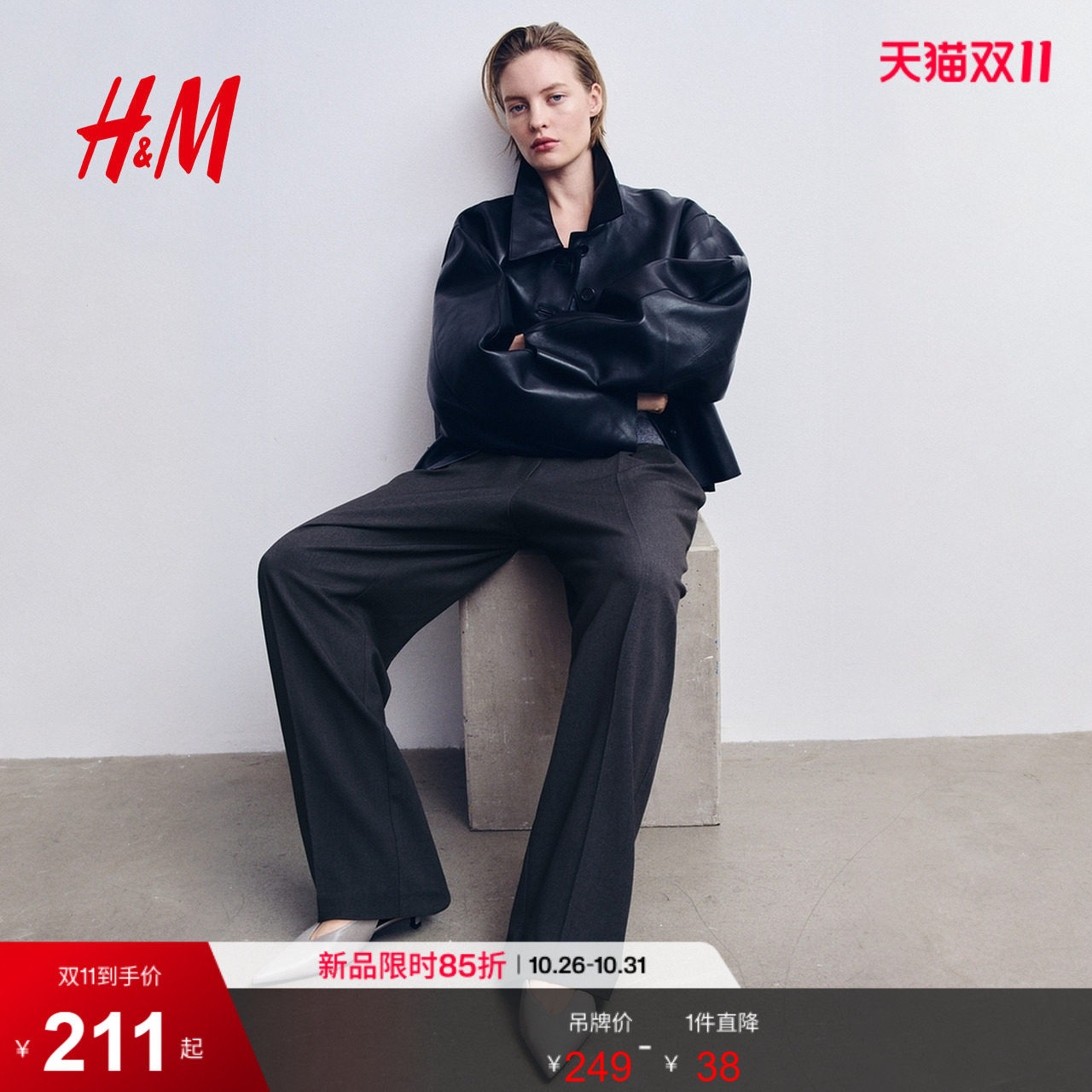 HM2026秋季新款女装筒形西裤1348172