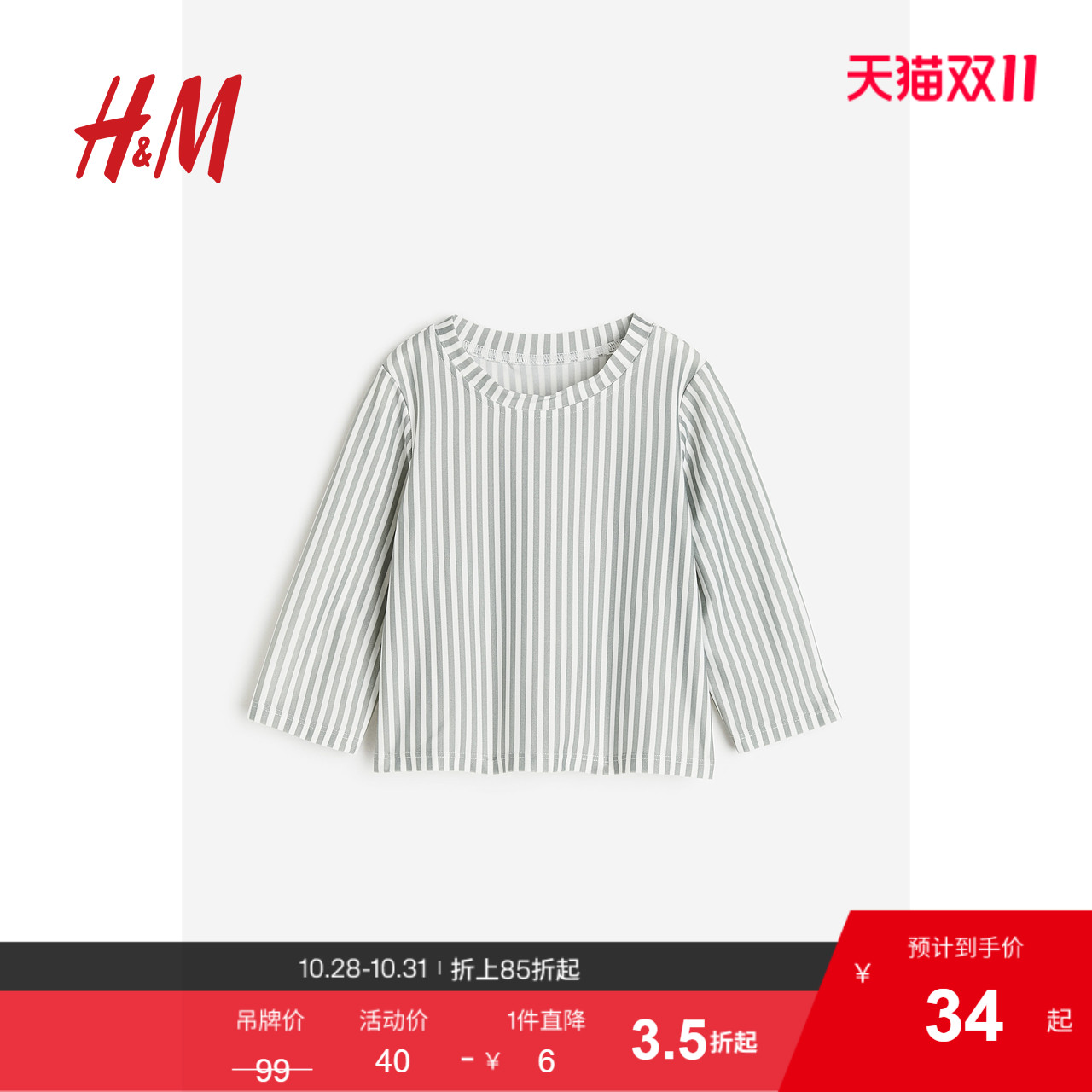 商场同款