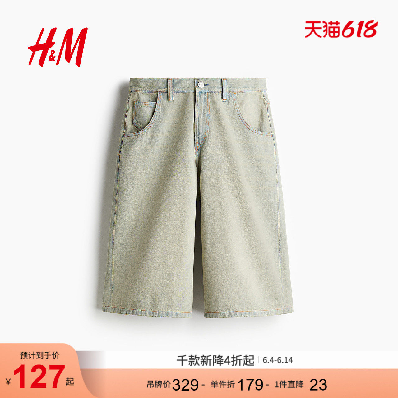 HM男装牛仔裤2026夏季新款时尚宽松休闲直筒牛仔短裤子1276629