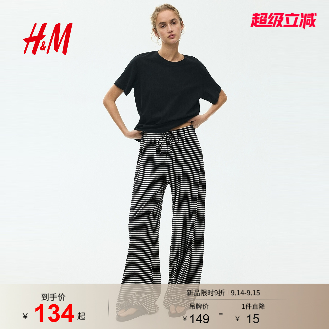 HM2026夏季新款女装罗纹抽绳长裤1296717图片