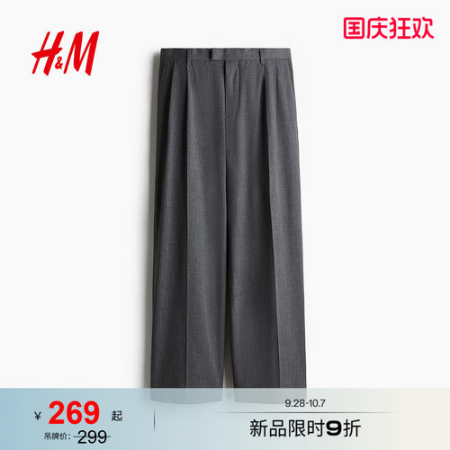 HM男装西裤夏季阔腿西裤宽松柔软梭织直筒阔腿带烫折长裤1258152