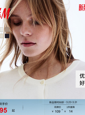 【博主推荐】HM女装毛针织衫春新款高智感针织衫气质开衫0579541
