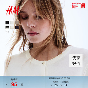 毛针织衫 HM女装 春新款 高智感针织衫 0579541 气质开衫 博主推荐