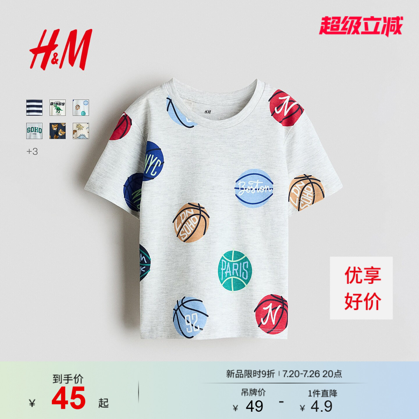 HM童装儿童男童T恤2026夏季新款洋气圆领条纹印花棉质短袖1323877