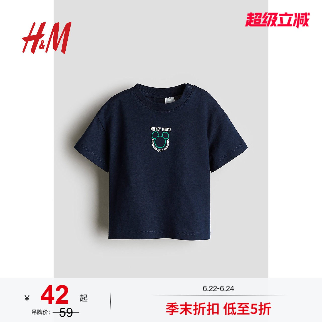【迪士尼米奇】HM童装男婴T恤25夏季新款棉质圆领短袖上衣1263213 - 实物图