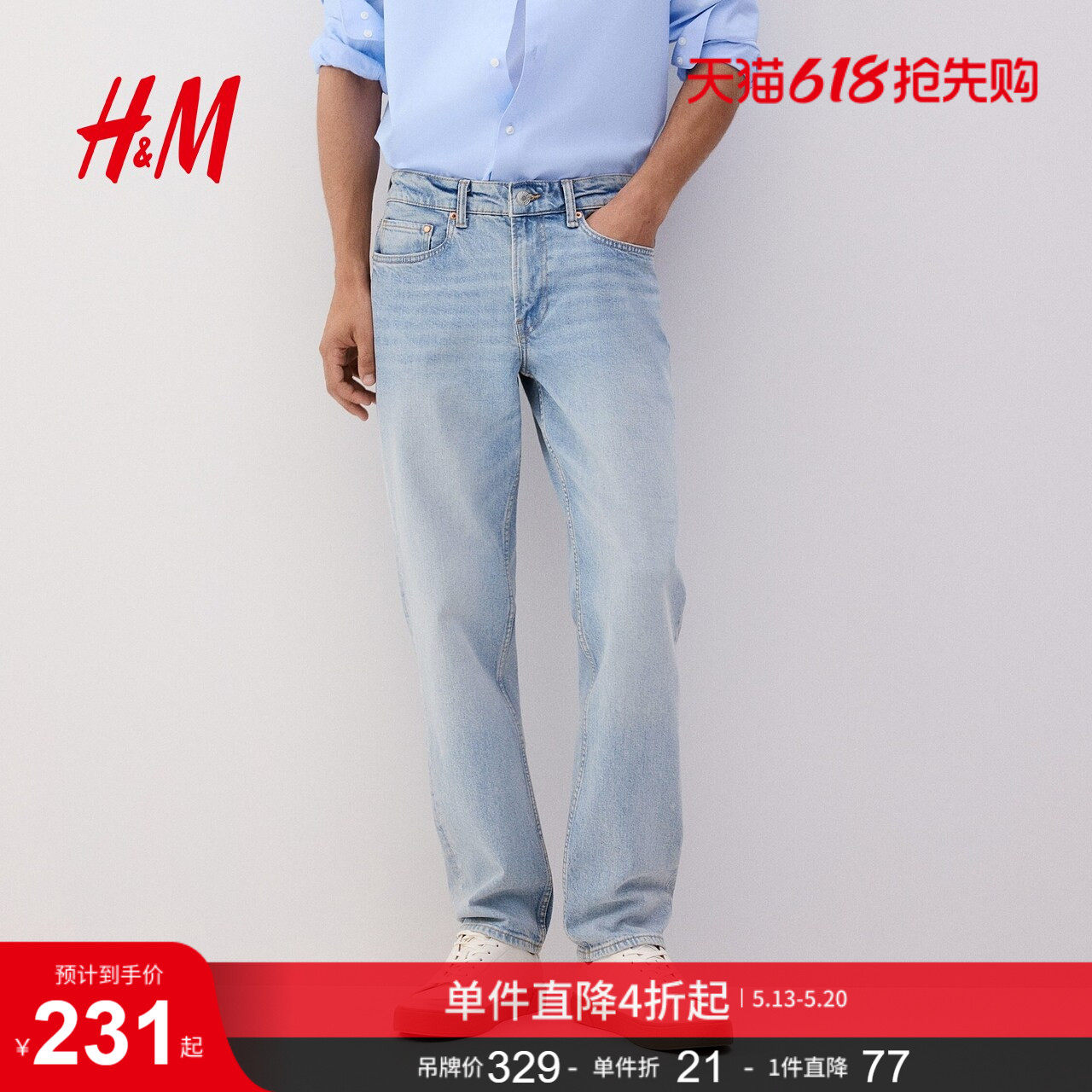 HM男装牛仔裤夏季复古水洗牛仔裤宽松直筒长裤美式弹力裤0811993
