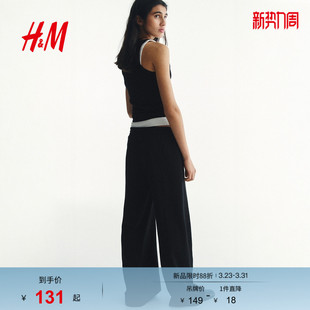 阔腿慢跑裤 女装 1329679 新款 HM2026春季