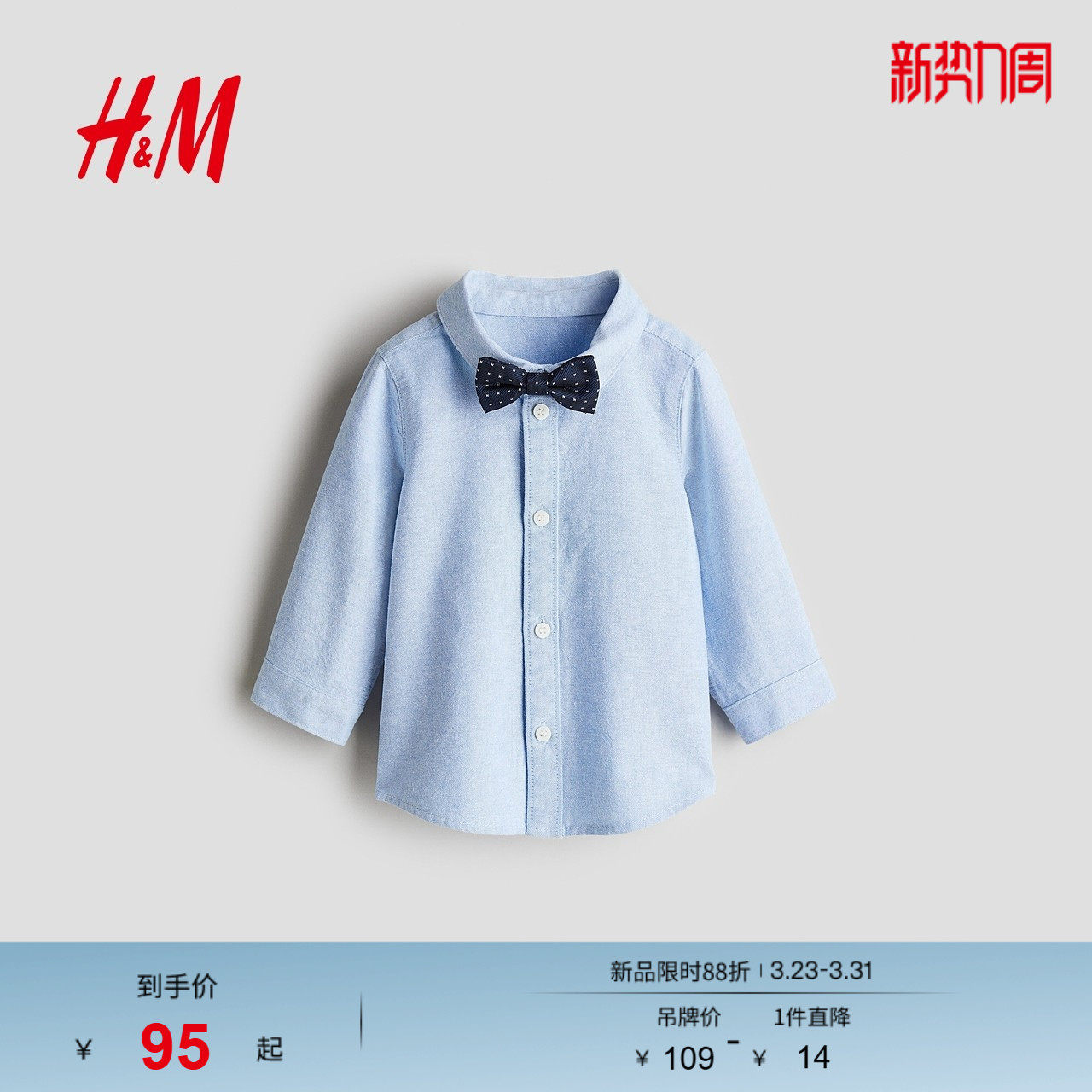HM童装男婴套装2件式2025春季新款宽松长袖内搭衬衫和领结13