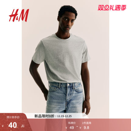 HM男装女装T恤冬季柔软休闲简约圆领短袖上衣舒适打底衫0685816