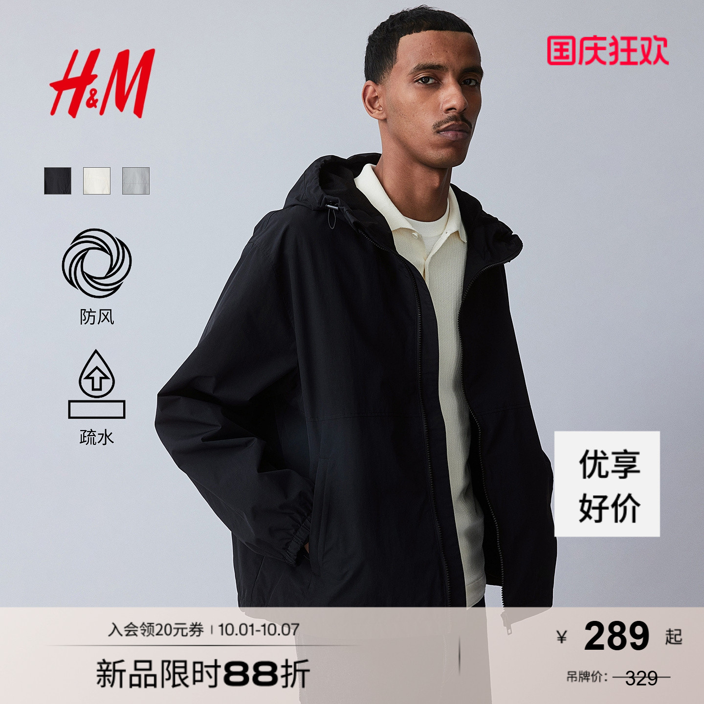 商场同款