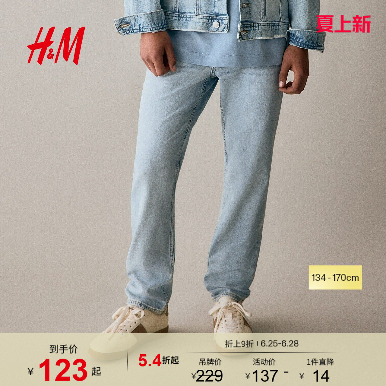 HM夏季童装儿童男童休闲窄脚牛仔裤1139911