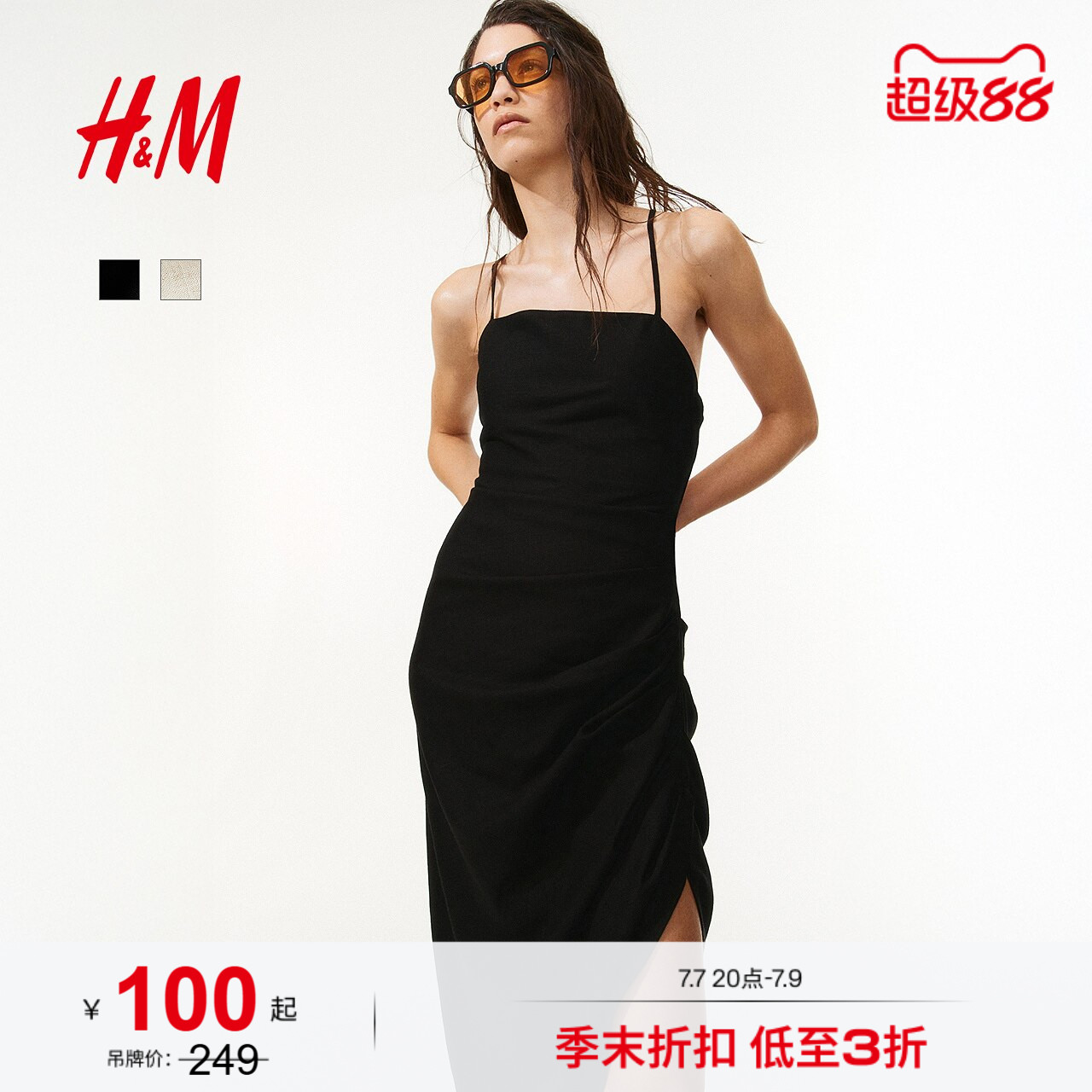 HM女装连衣裙夏季细吊带连衣裙垂坠亚麻混纺露背裙度假裙1283992
