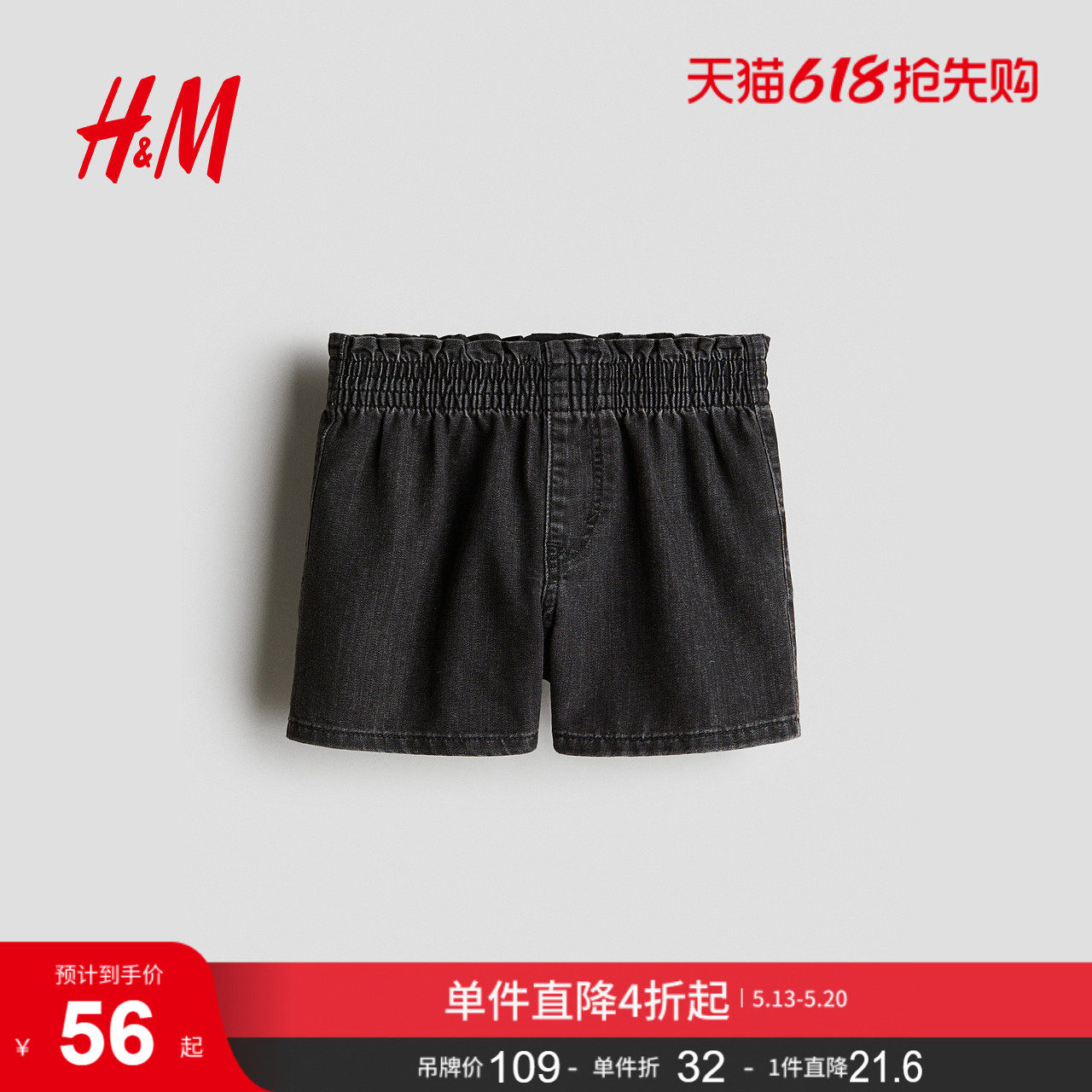HM夏季时尚儿童女童牛仔裤宽松款牛仔短裤1138141
