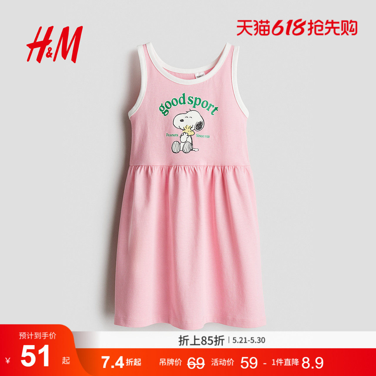 【史努比】HM童装儿童女童裙子夏季儿童节演出表演连衣裙11545