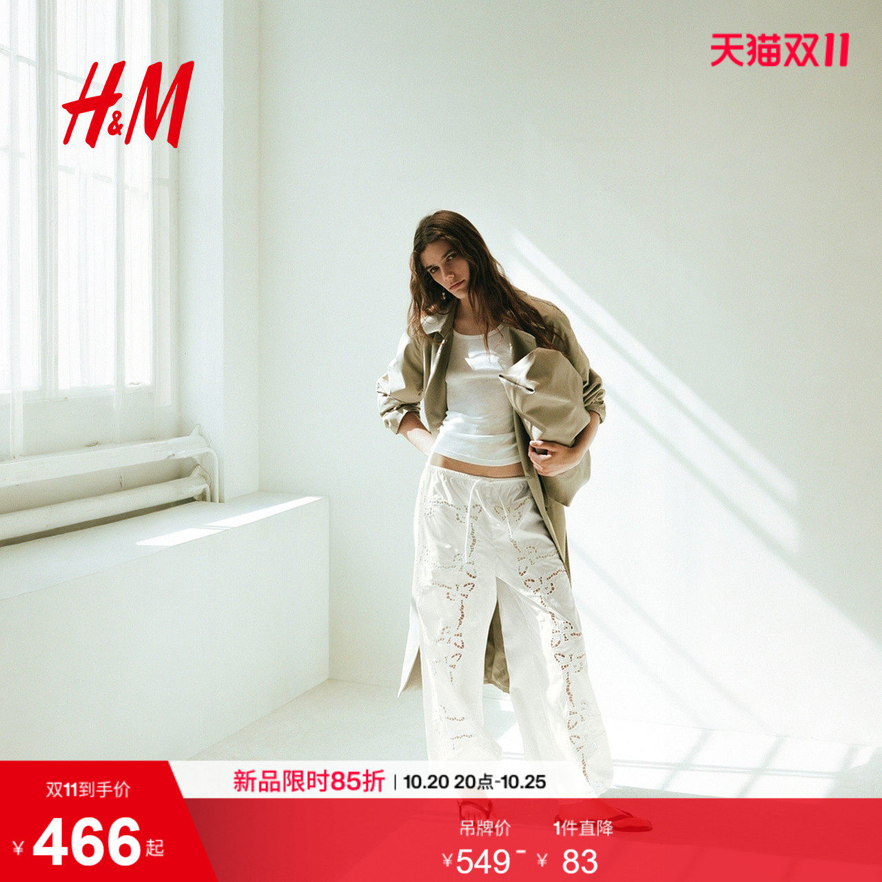 HM女装裤子2026夏季新款空气感束脚裤镂空刺绣茧型长裤1351241
