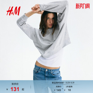 宽松美式 插肩袖 长袖 基础款 上衣1329678 HM女装 套衫 卫衣2026春季