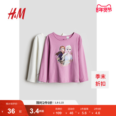 【迪士尼系列】HM童装儿童女童T恤2件装冰雪奇缘长袖上衣1172234