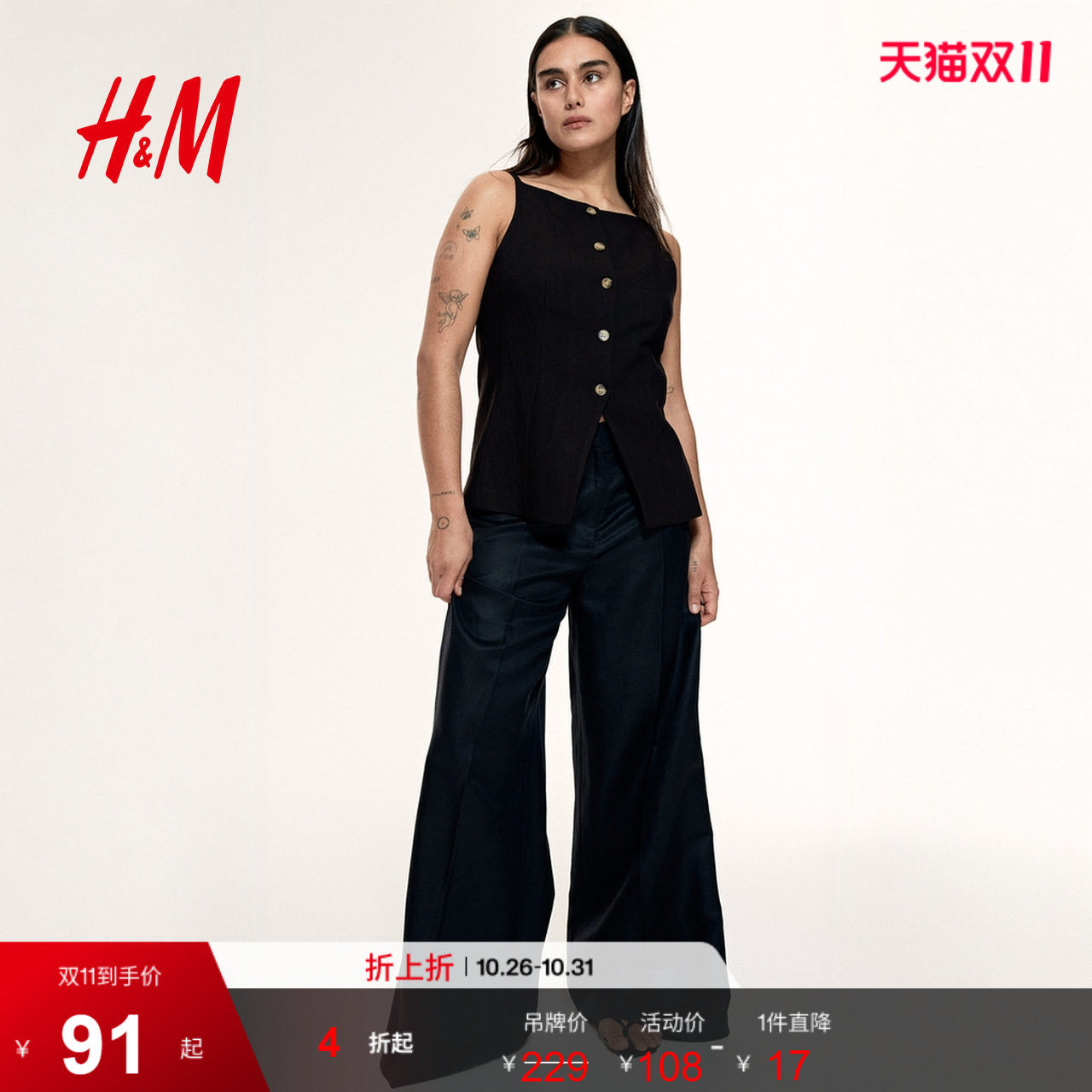 【直播秒杀】HM女装马夹马甲吊带收腰款无袖单排扣上衣1273456