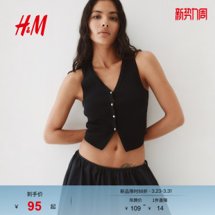 简约背心1289496 正面系扣毛线酒红色时尚 HM女装 背心春季