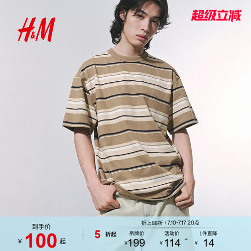 HM男装T恤2026夏季新款撞色条纹时尚休闲简约宽松版T恤1288875