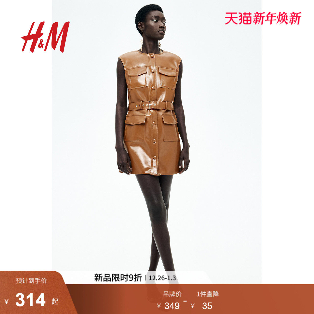 HM S/S 2025女装连衣裙冬季新款圆领无袖束腰涂层工装裙1