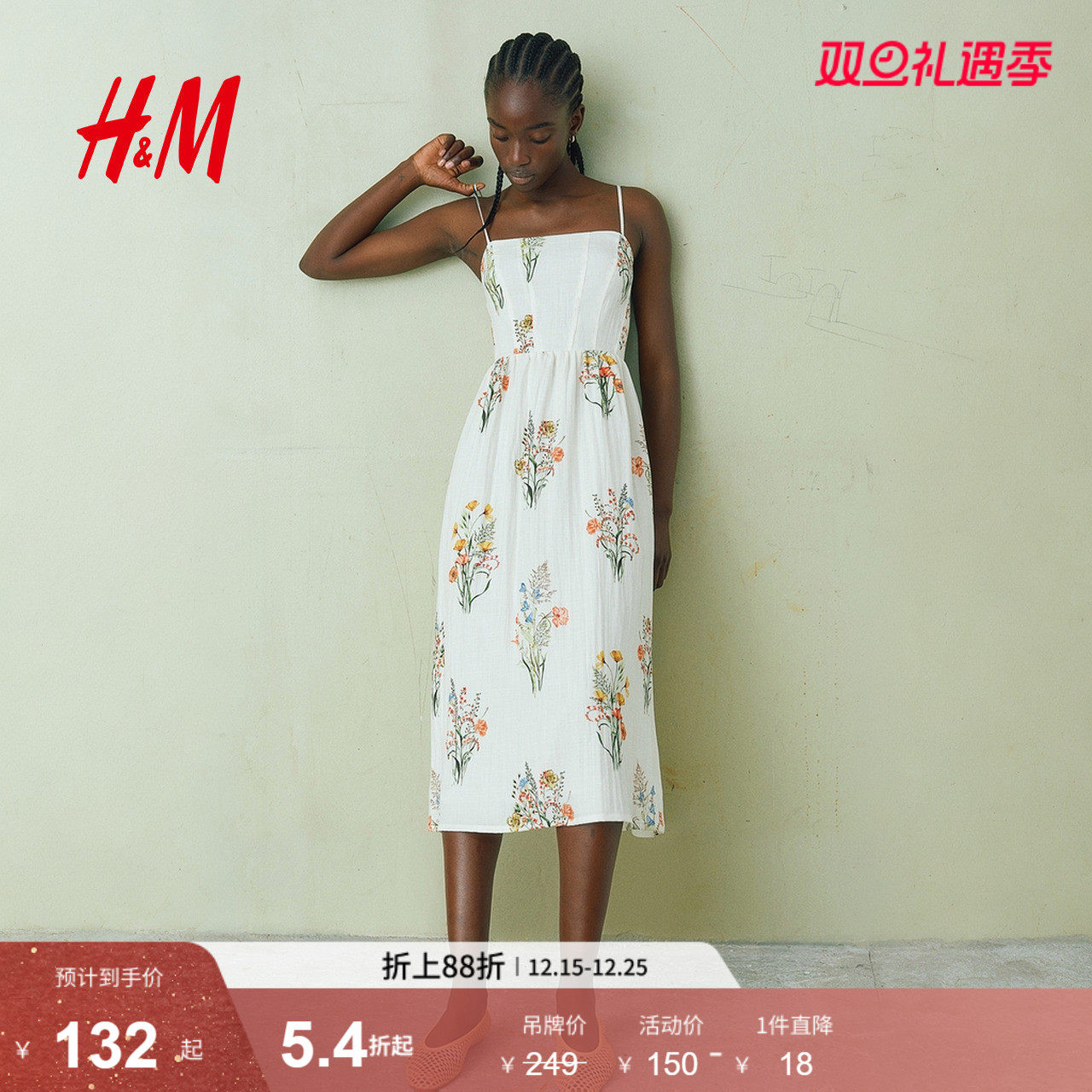 HM女装花卉连衣裙冬季度假风亚麻混纺印花吊带方领修身裙12170
